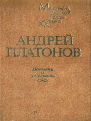 cover image of Лампочка Ильича